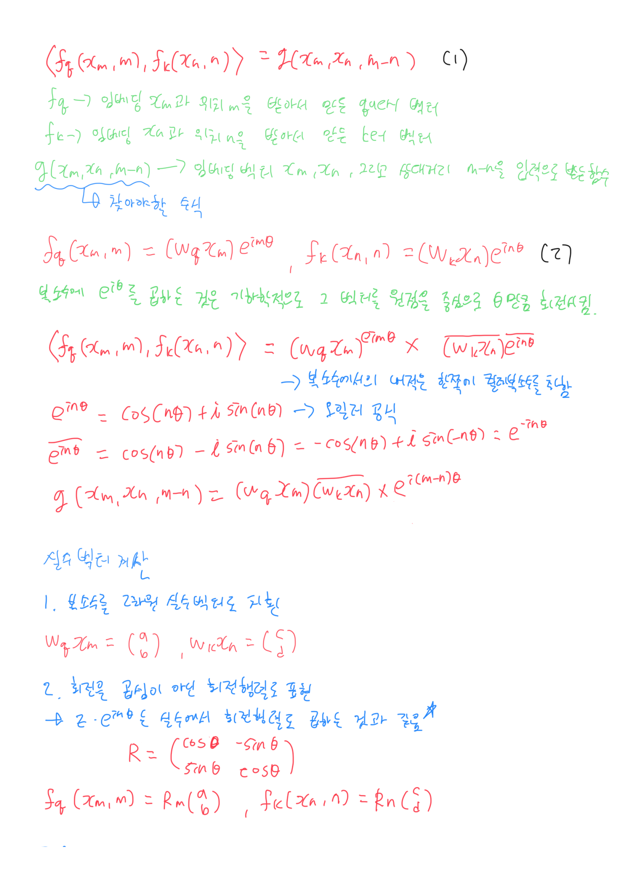 rope_notes_1