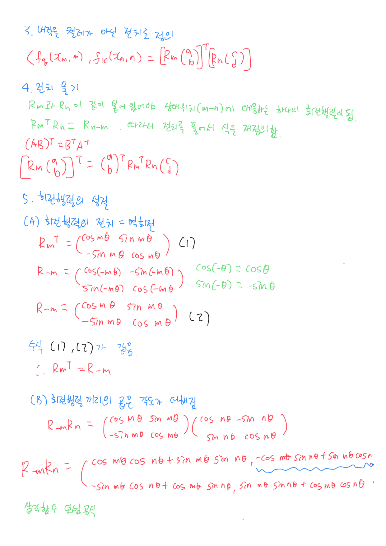 rope_notes_2